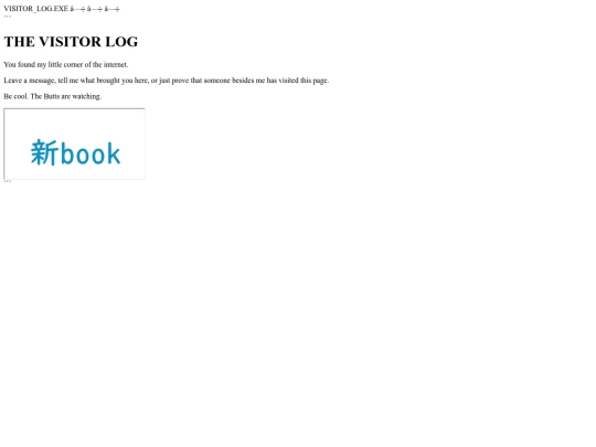 guestbook screenshot