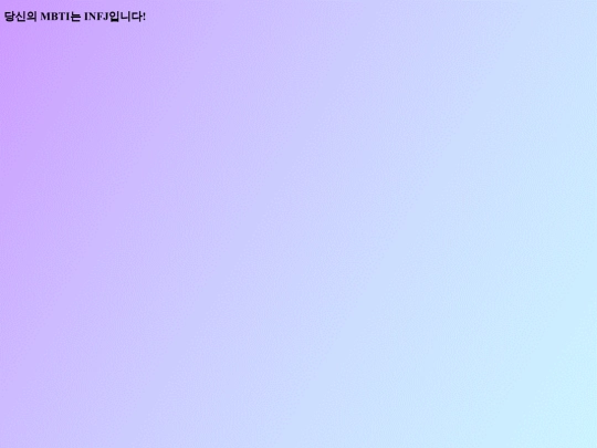 INFJ screenshot