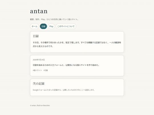 log screenshot