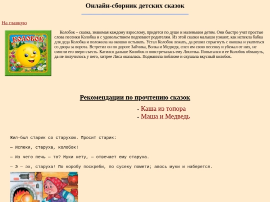 Website screenshot