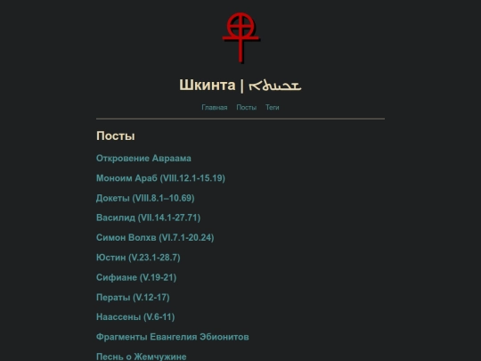 posts screenshot