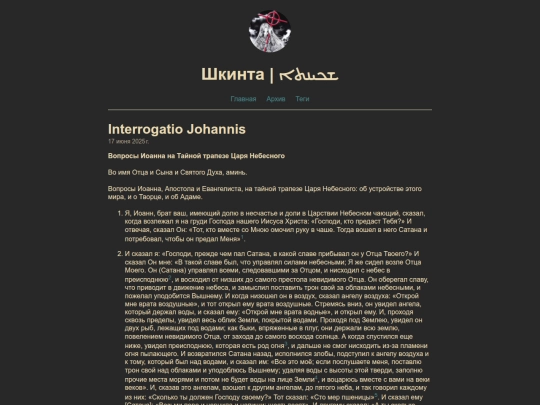 posts/inter-ioan screenshot