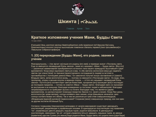posts/mani-doctrine screenshot