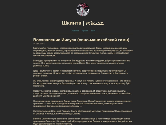 posts/mani-hymn screenshot