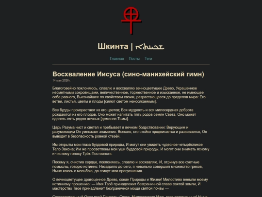 posts/marcion screenshot