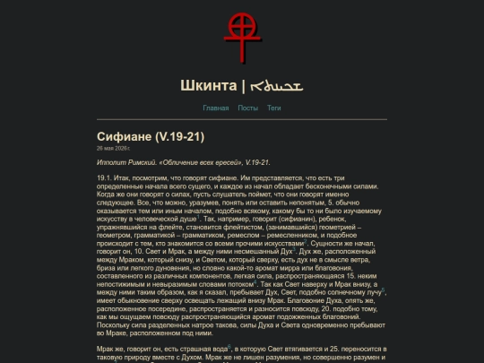 posts/sethians screenshot