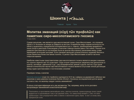 posts/syro-mesom screenshot