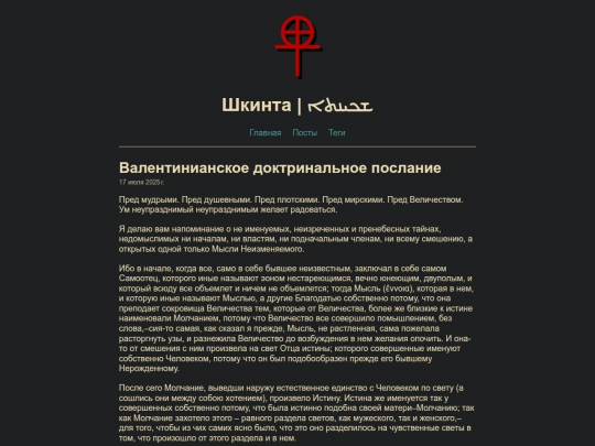 posts/valdoctrine screenshot