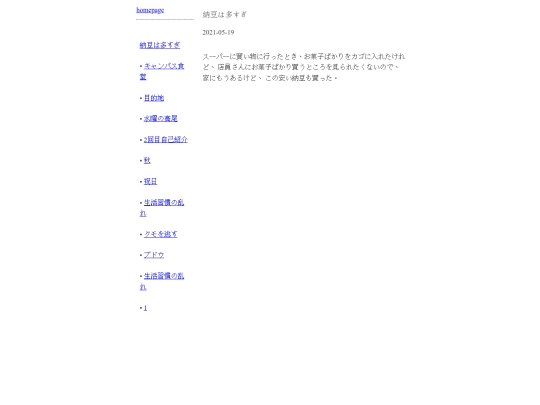 log2 screenshot