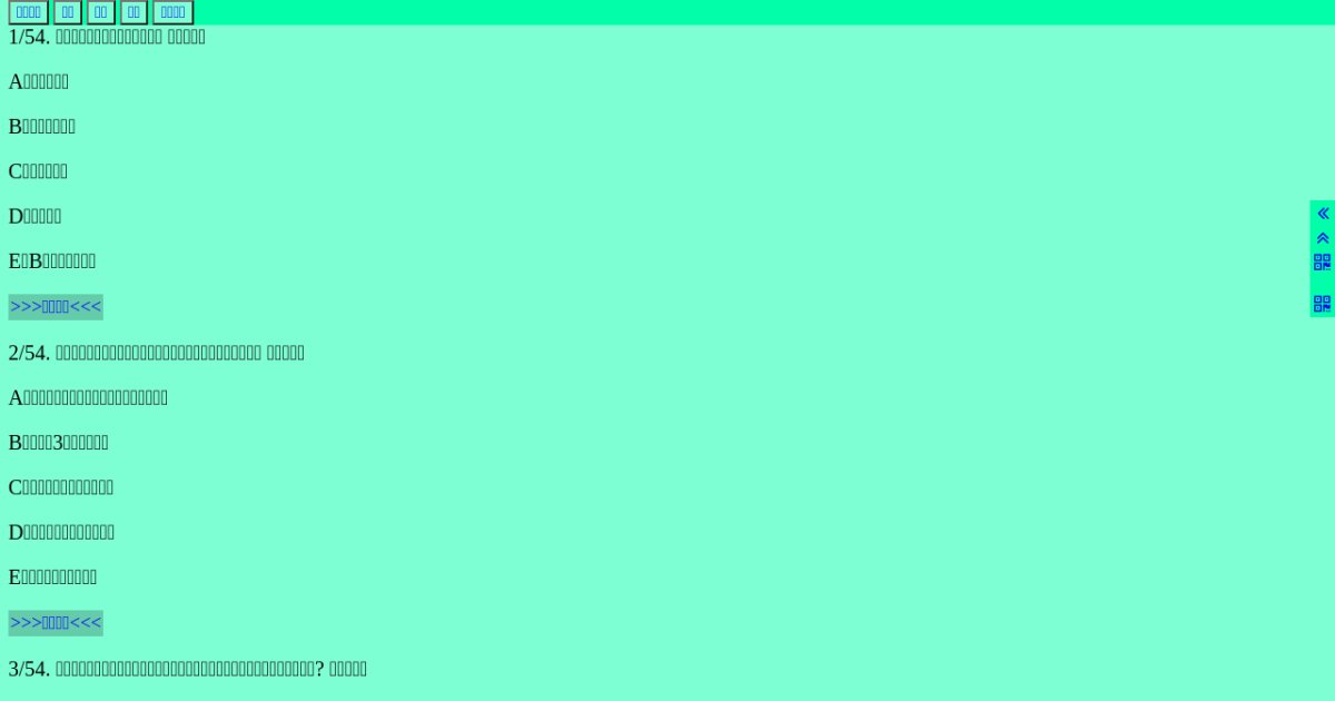 神经肌肉疾病 - 公众号:急诊超人老谢