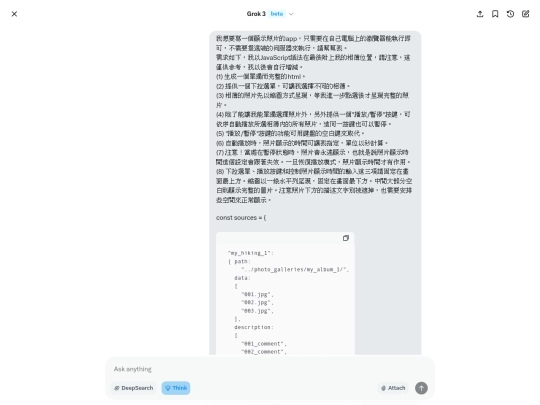 photo_galleries/log_grok-3-beta_photoViewerUsingPrompt3_expand screenshot