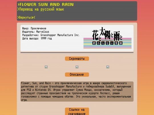FSR screenshot