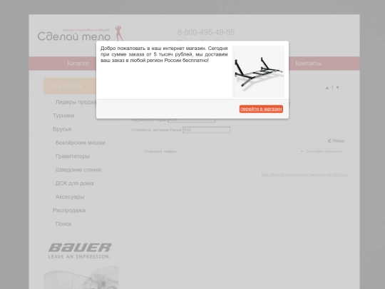 Paypal screenshot
