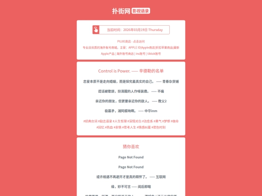 yingshi/xindeleidemingdan1773901548 screenshot