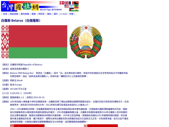 htm/countries/belarus_page screenshot