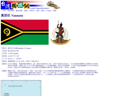 htm/countries/vanuatu_page screenshot