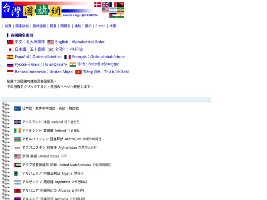 htm/name_jp screenshot