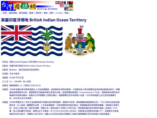 htm/territories/british-indian-ocean-territory_page screenshot
