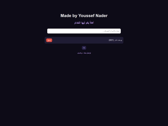 Admin0 screenshot