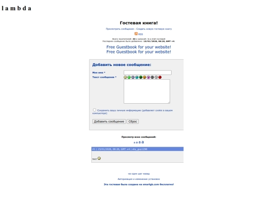 lambda screenshot