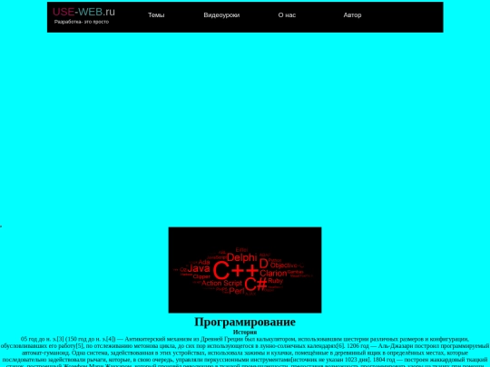 Website screenshot
