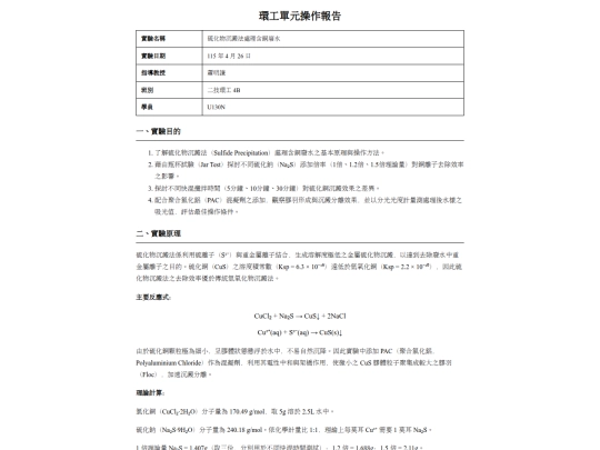 experiment screenshot