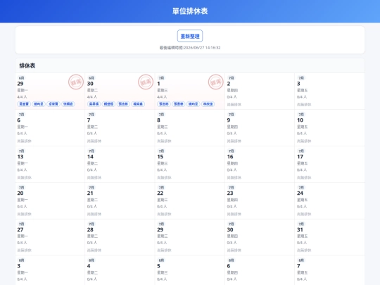 schedule screenshot