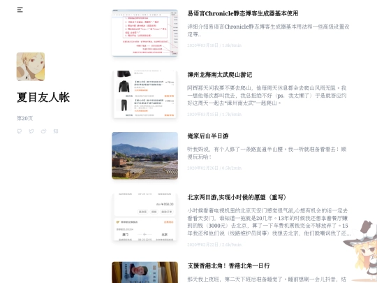 page/20 screenshot