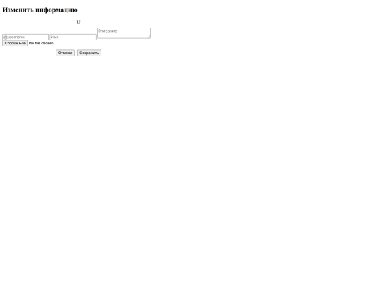 site/edit_profile screenshot