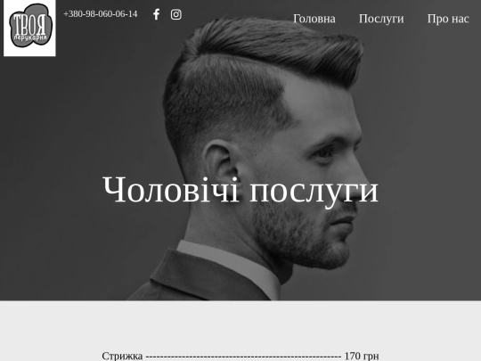 Website screenshot