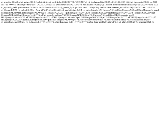 _vti_cnf/NAKAYO screenshot