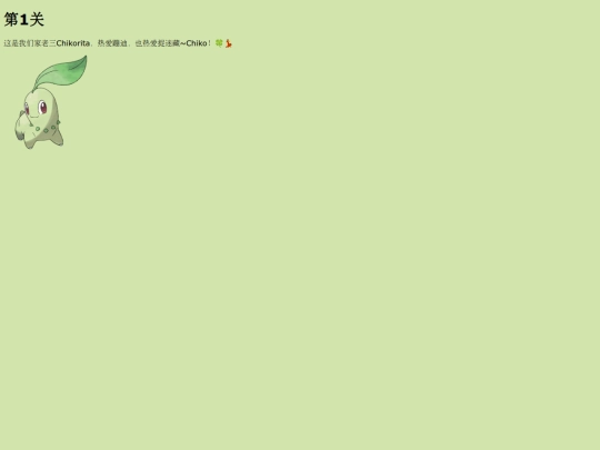 homesweethome/greenleaf screenshot