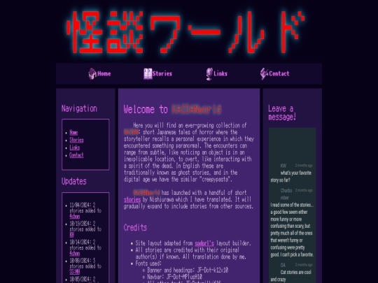 KAIDANworld|怪談ワールド