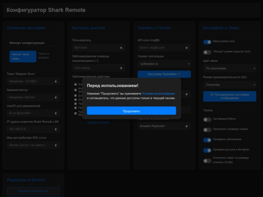 webuix screenshot
