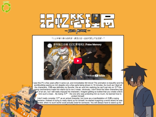 falsememory screenshot