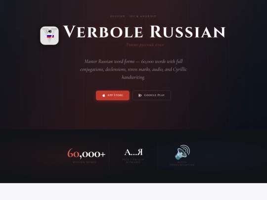 verbole_russian screenshot