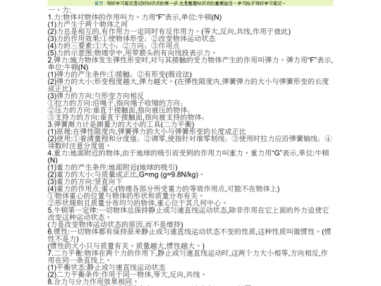 chu/biji2 screenshot