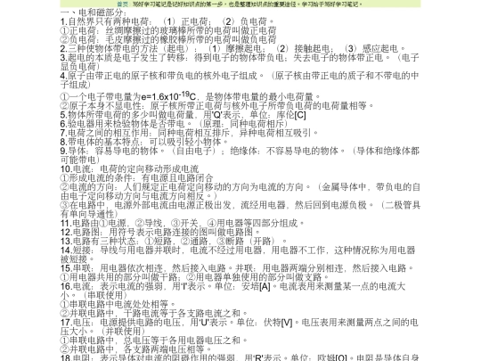 chu/biji3 screenshot