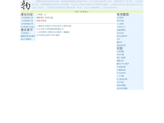 chu screenshot