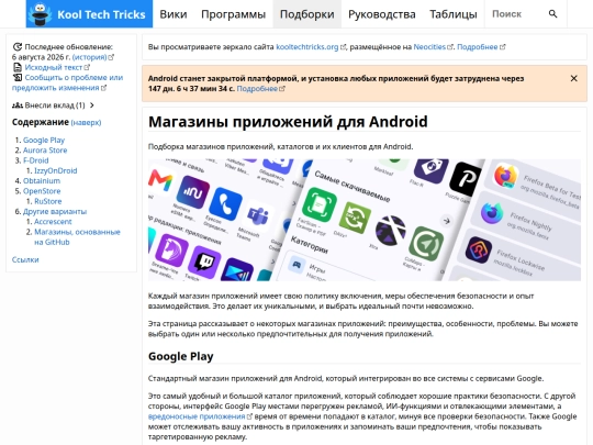 collections/android-app-stores screenshot