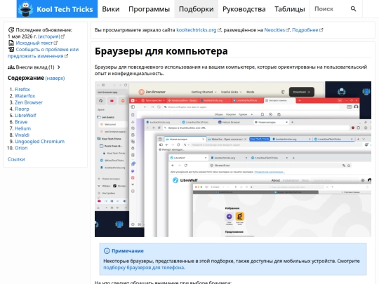 collections/browsers-desktop screenshot