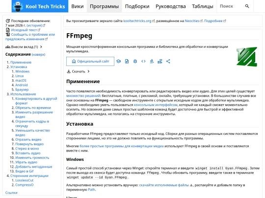 software/ffmpeg screenshot