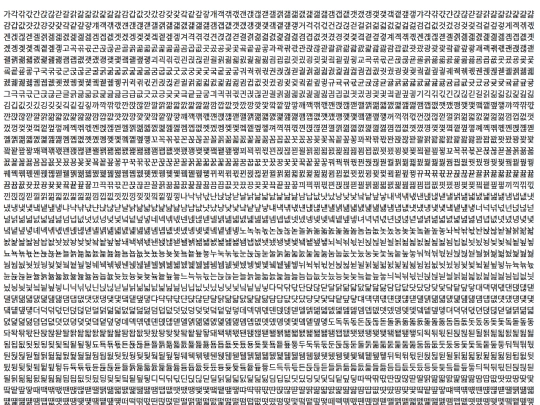 misc/allhangul screenshot