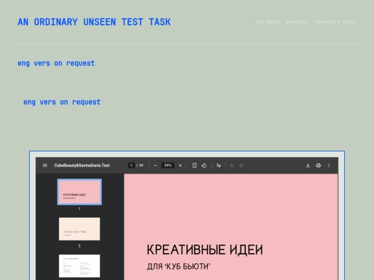 case_eatme screenshot