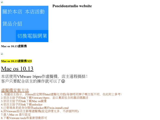 fbgs/phonemac10.13 screenshot