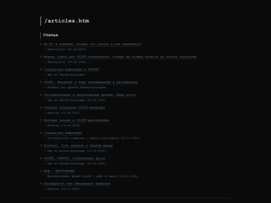 articles screenshot