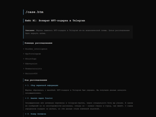 case screenshot