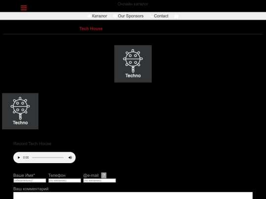 Tech-House screenshot