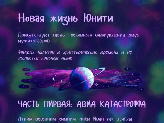 UnitysNewLife screenshot