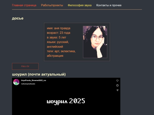 Website screenshot